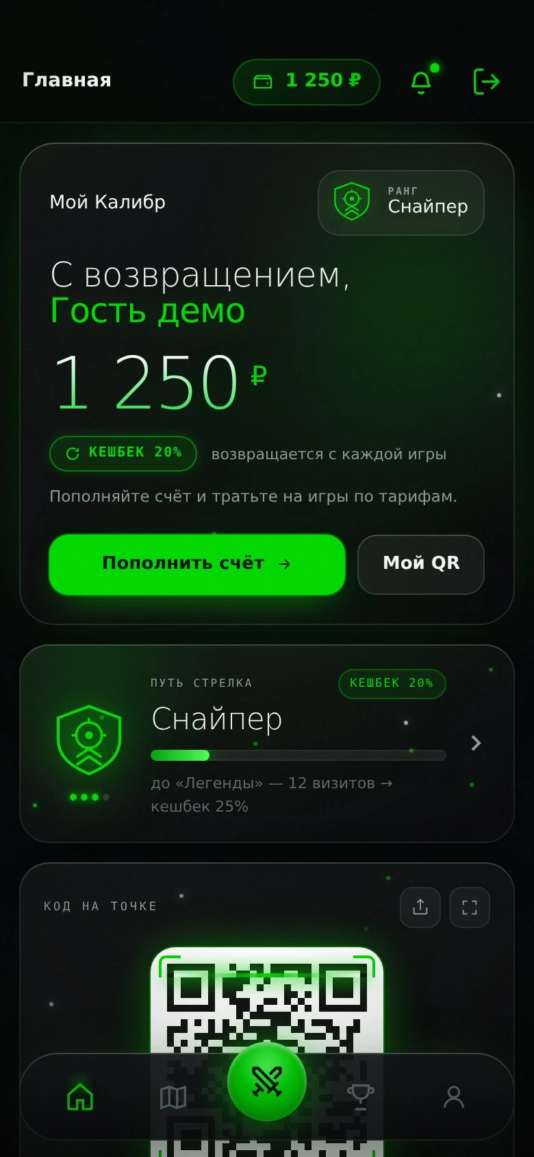 Экран кабинета «Мой Калибр»